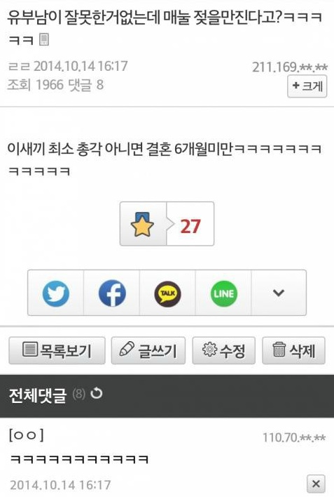 유부남들의 조언 | 인스티즈