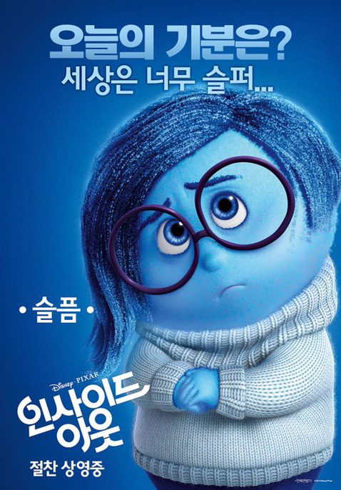 [인사이드아웃] 나와 가장 닮은 캐릭터 골라보기 | 인스티즈