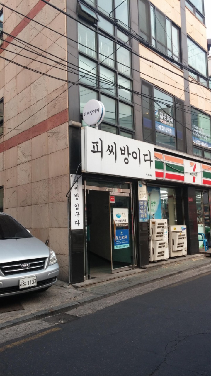 상남자특)이름 대충 지음.jpg | 인스티즈