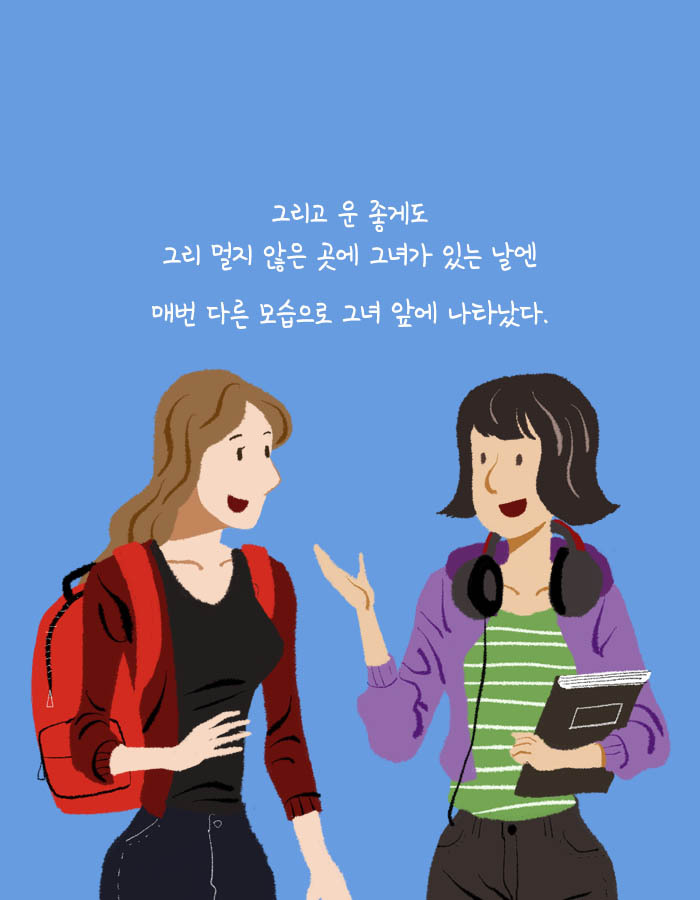 [책소개] 16년 째 매일 다른 사람 몸에서 깨어남 ㄷㄷ | 인스티즈