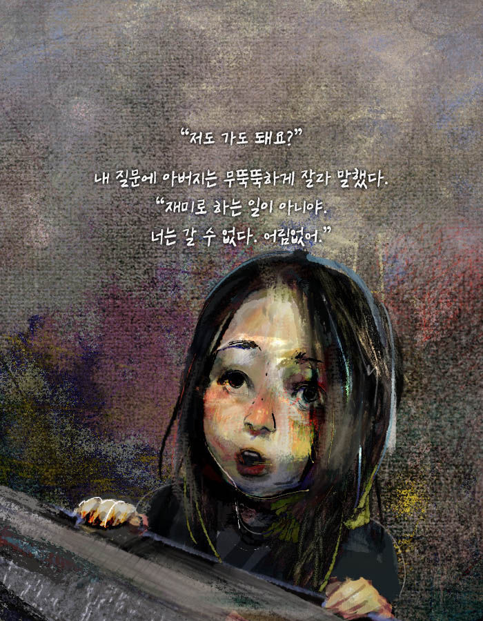 [책소개] 불행을 타고난 아이에게 도착한 계약서 한 장 | 인스티즈