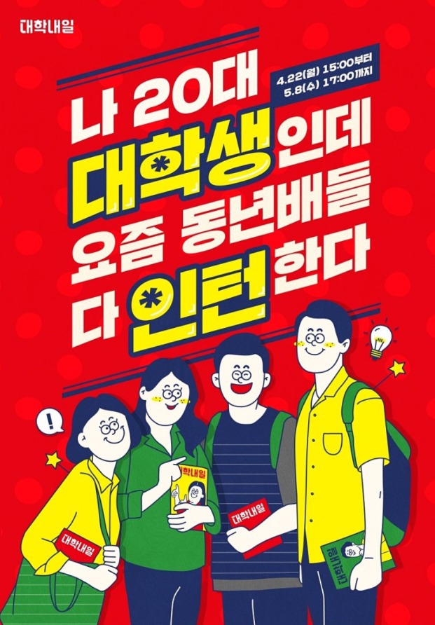 라떼들은 모른다는 요즘 채용 공고 수준.jpg | 인스티즈