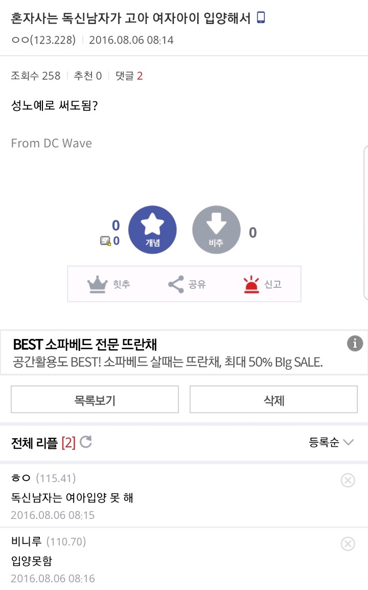 독신남 이미지