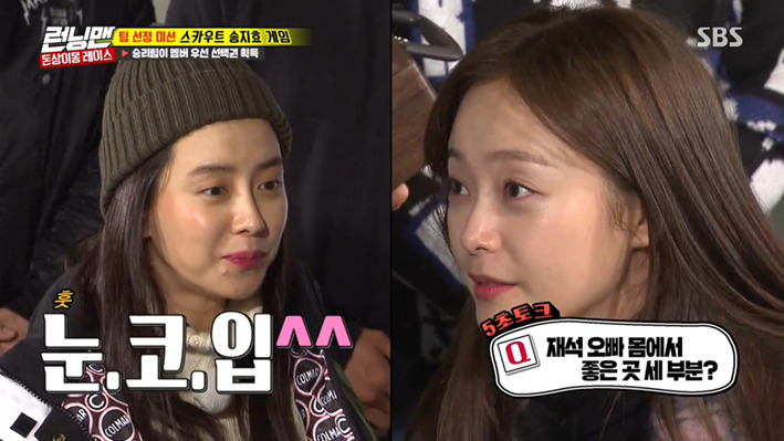 [런닝맨] 유재석왈 지상파는 단지 무대에 불과하다는 두 명 | 인스티즈