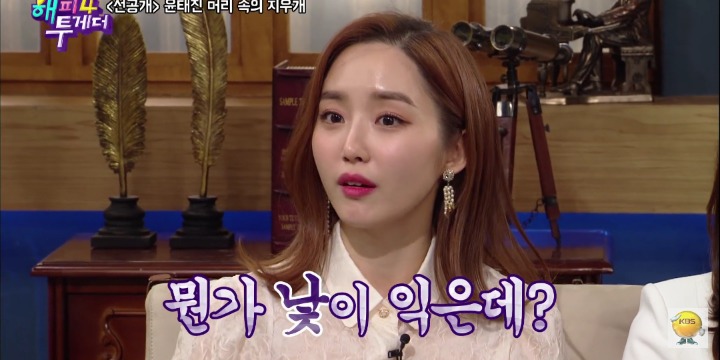 윤태진 건망증 에피소드.jpg | 인스티즈