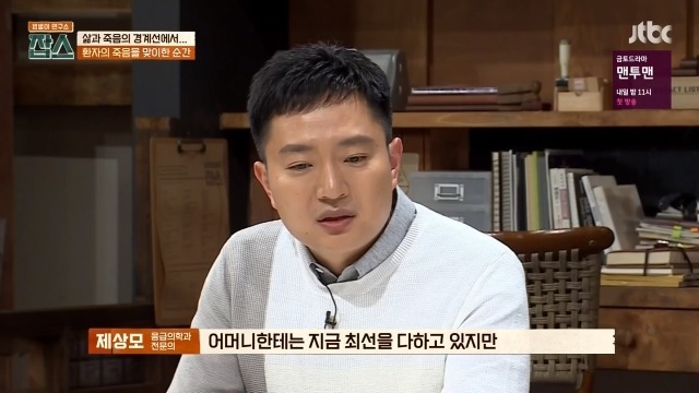 환자에게 사망선고를 할 때 의사가 느끼는 감정들 | 인스티즈