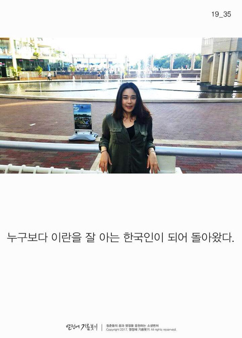 한국에 단 한 명뿐인 사람 | 인스티즈