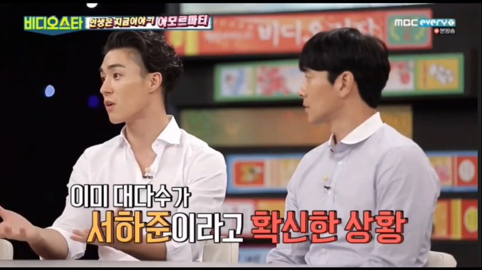 [비디오스타] 몸캠 논란 해명하는 서하준.jpg | 인스티즈