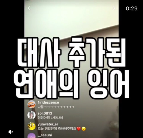 [느낌적인느낌] 연애의 잉어 (feat. 좀 깐깐해진 이민기) | 인스티즈