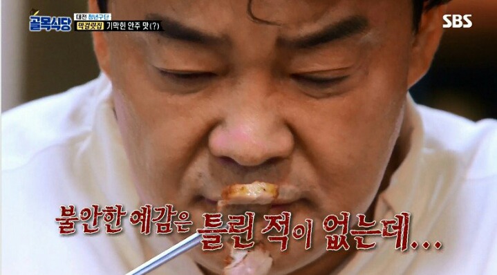 [골목식당] 충격적인 수육맛에 조보아까지 부르는 백종원.jpg | 인스티즈