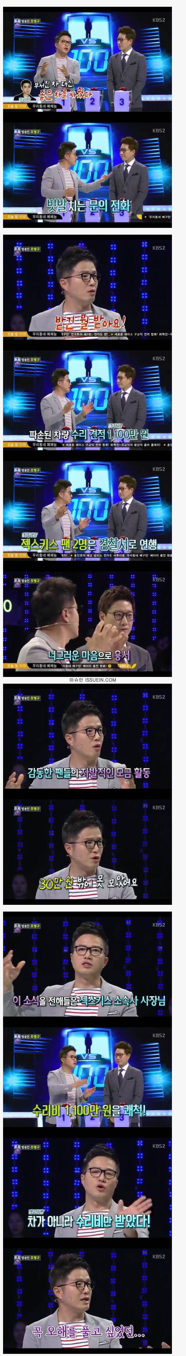 ????: 하지마라 | 인스티즈