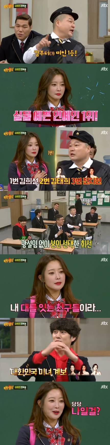 본인이 제일 예쁘다는 연예인 | 인스티즈