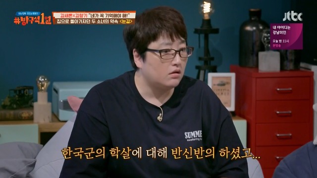 [방구석1열] 아이 캔 스피크 실제 모델이신 이용수 할머니 | 인스티즈