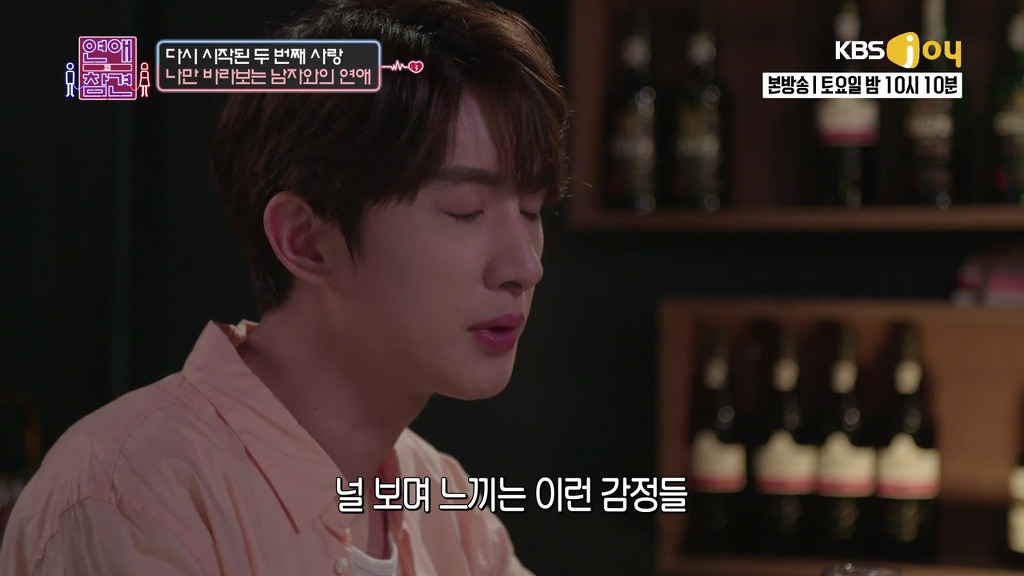 [연애의참견] 나쁜남자와의 연애를 놓지 못하는 여자.jpg -3 | 인스티즈