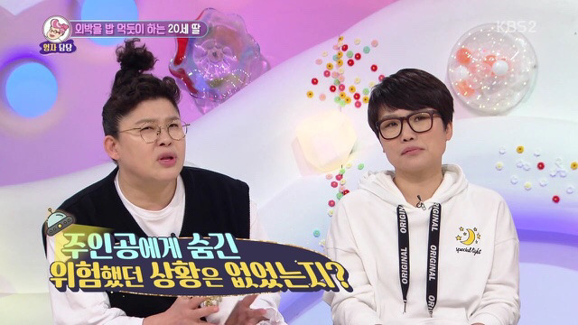 [안녕하세요] 매일 헌팅술집가고 모텔에서 자는 딸.jpg | 인스티즈
