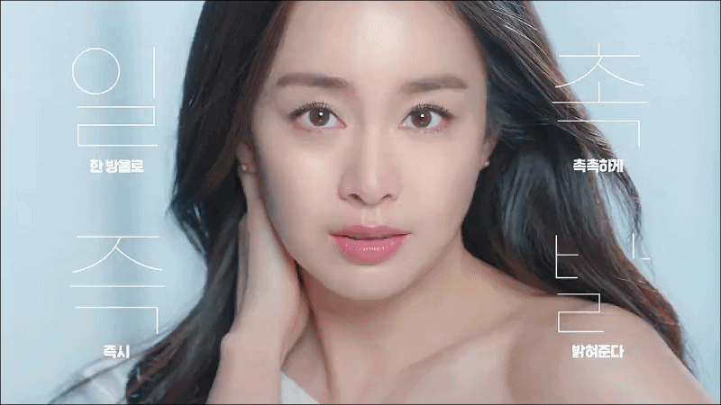 김태희 화장품 광고 움짤.gif(18MB) | 인스티즈