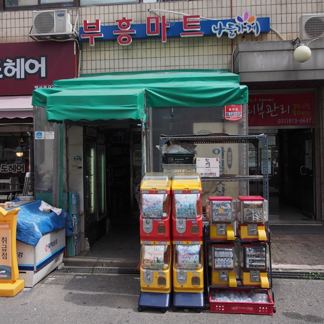 대명문구 이미지