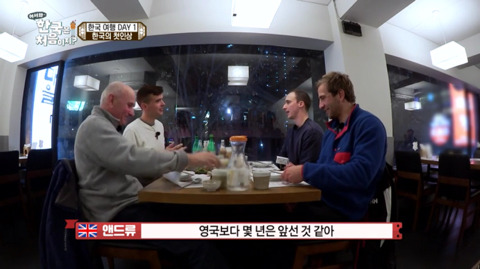 지하철 와이파이에 놀란 영국 할배(feat.어서와 한국은 처음이지?) | 인스티즈