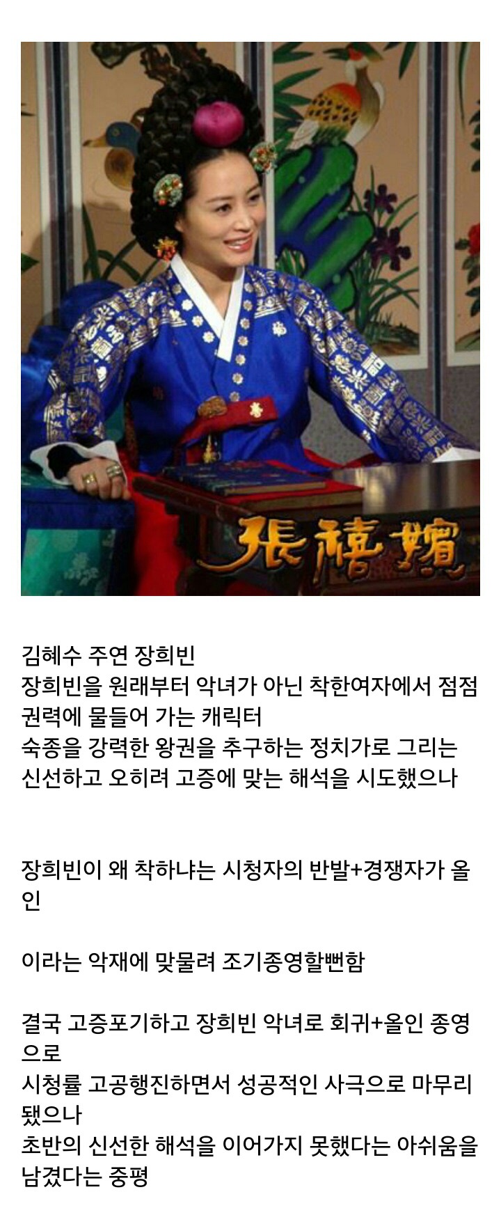 고증 포기해서 성공했다던 사극 | 인스티즈