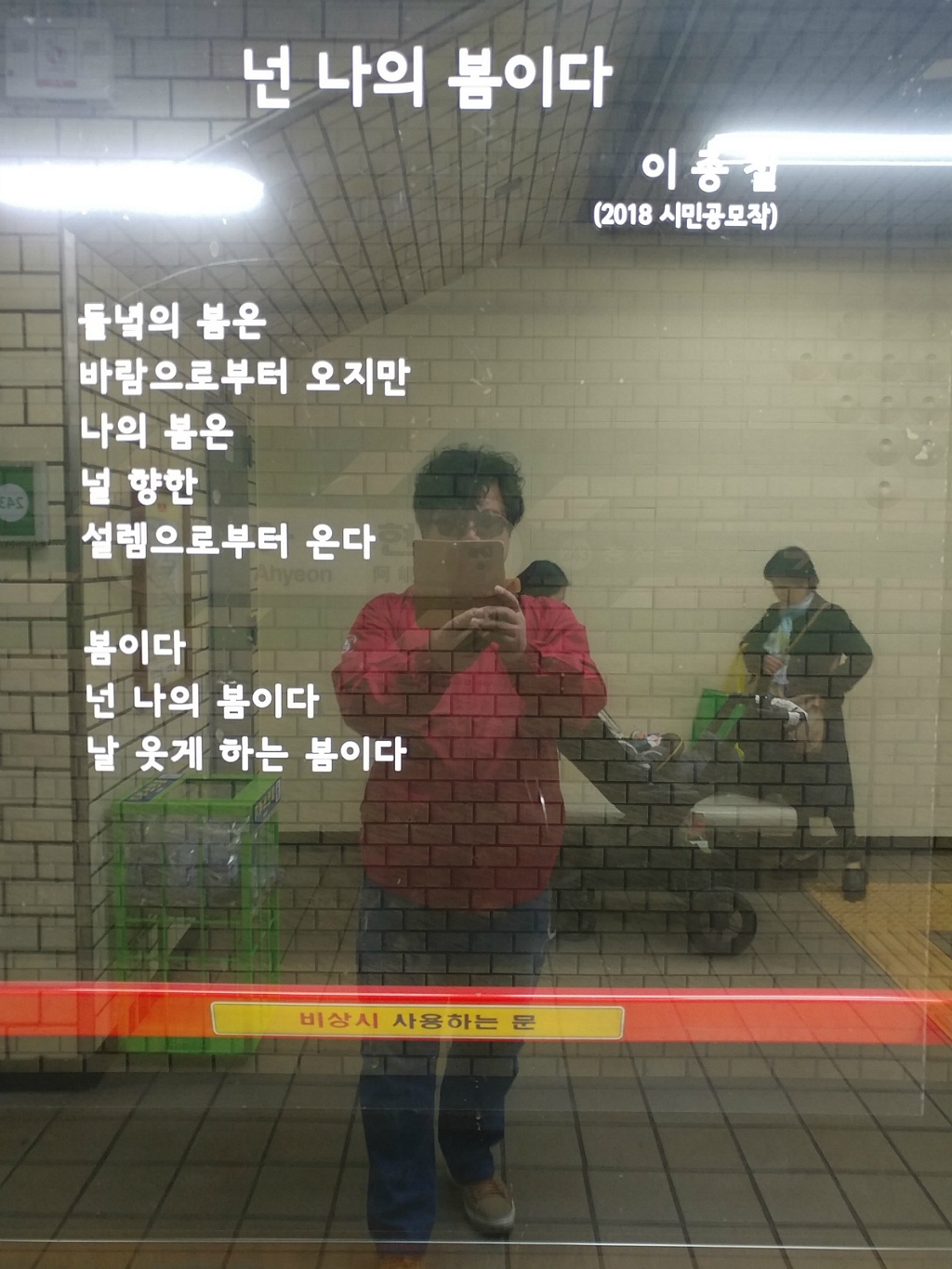넌나의봄이다 이미지