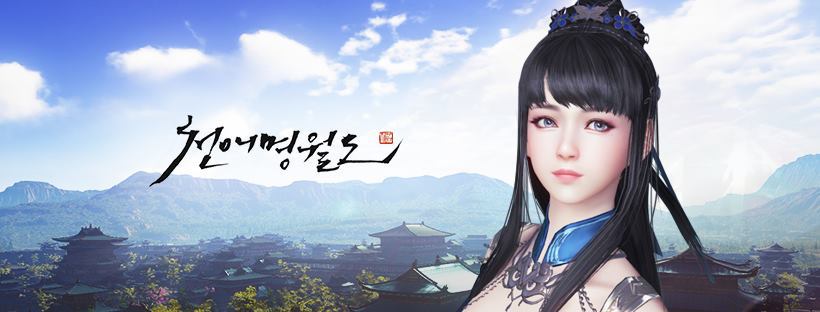 천애명월도 | 인스티즈