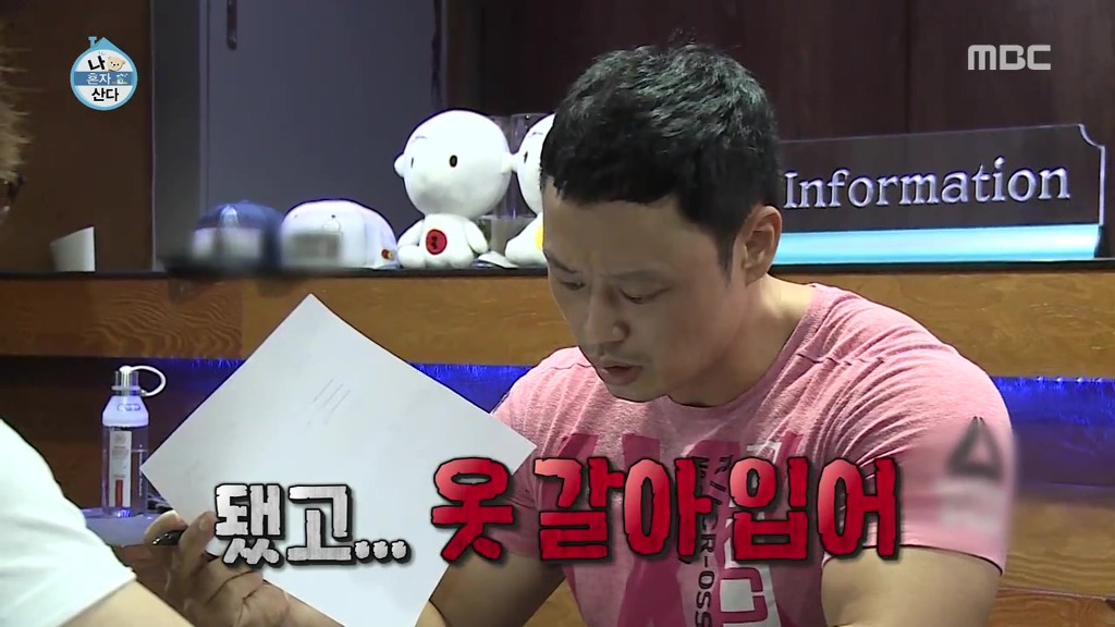 이쯤에서 다시보는 나혼자산다 캐리한 성훈네 관장님.jpg | 인스티즈