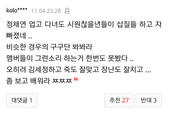 정채연에게 가려졌던 다이아 멤버들의 고충 | 인스티즈