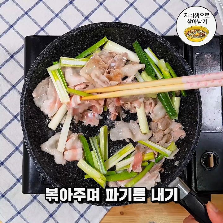 초간단 든든집밥 대패간장덮밥 만들기 | 인스티즈