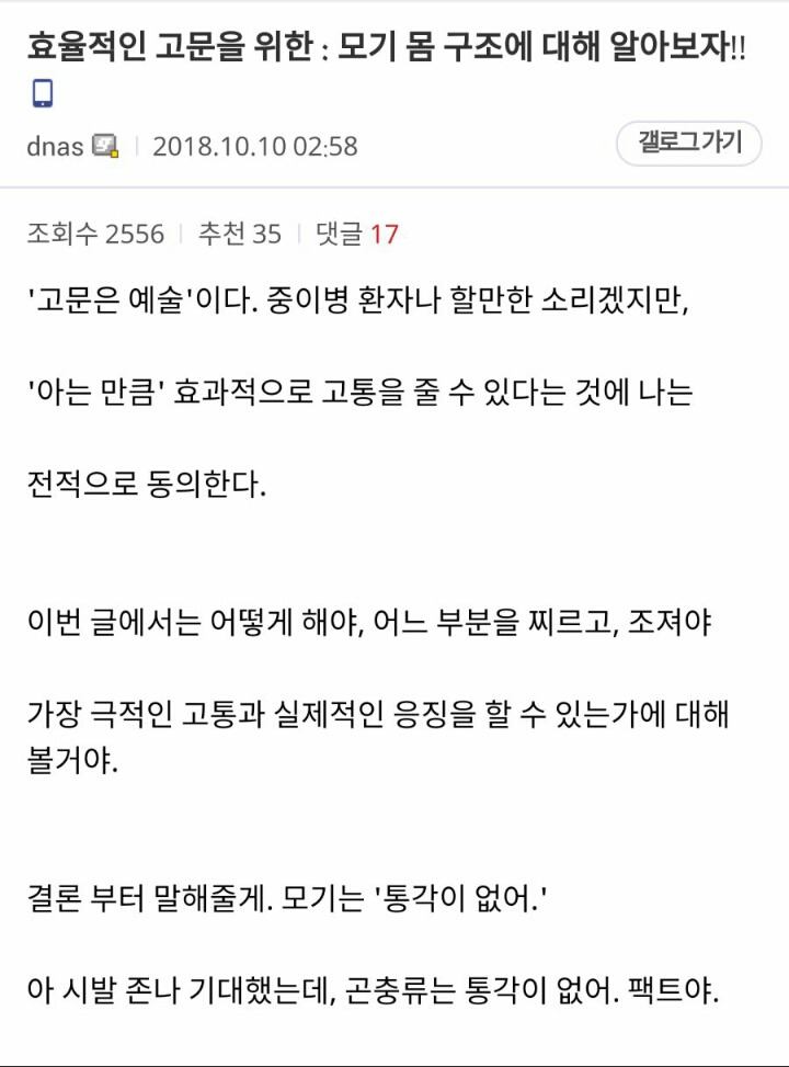 디씨에서 가장 학구열이 풍부한 갤러리.jpg | 인스티즈