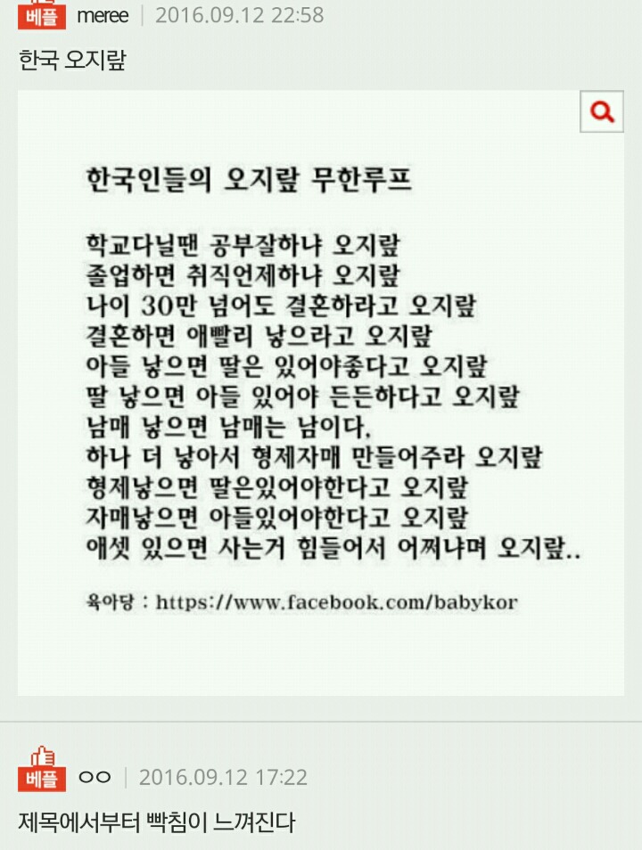 그놈의 아기아기!!!!!!!!아기!!!!!!!!!!!!!!!!!!악아ㅏ악!!!!!!!!!!!!!!!! | 인스티즈