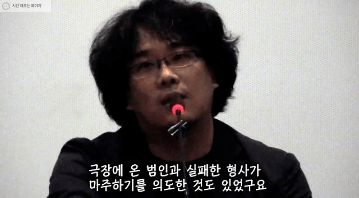 봉준호가 풀어놓는 살인의 추억 | 인스티즈