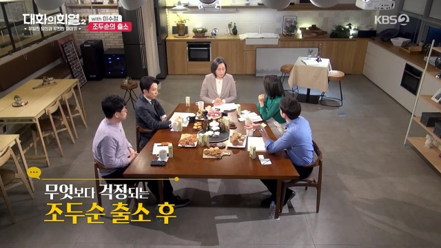 [대화의희열2] 이수정 교수가 보는 조두순의 출소와 대책 | 인스티즈