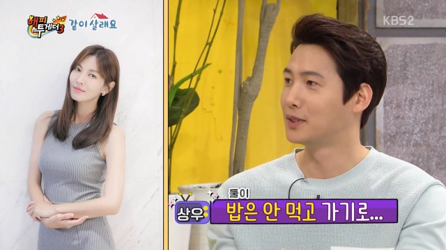 [해피투게더] 이상우♥김소연 비밀연애 들킨 이유 | 인스티즈