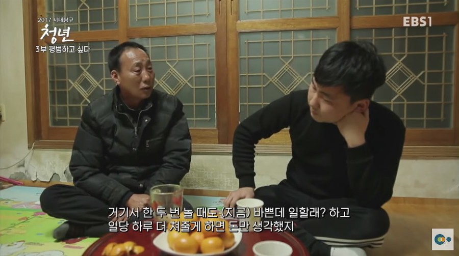 대기업을 퇴사한 20대 아들을 이해하기 힘든 아버지.jpg | 인스티즈