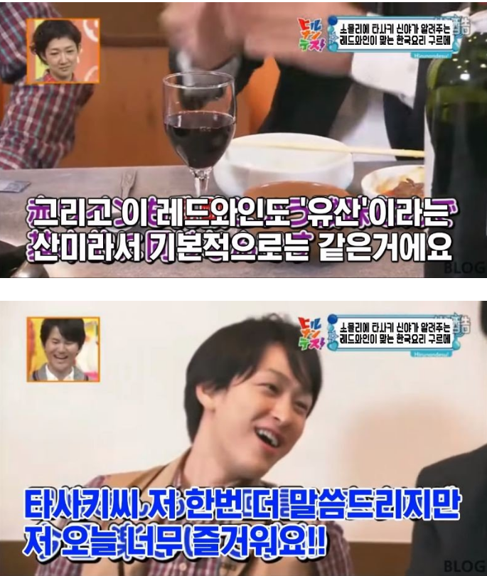 레드와인에 어울리는 한국 요리를 알려주는 일본 예능 방송 | 인스티즈