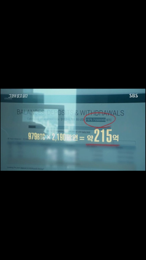 그것이알고싶다 비트코인편 요약 | 인스티즈