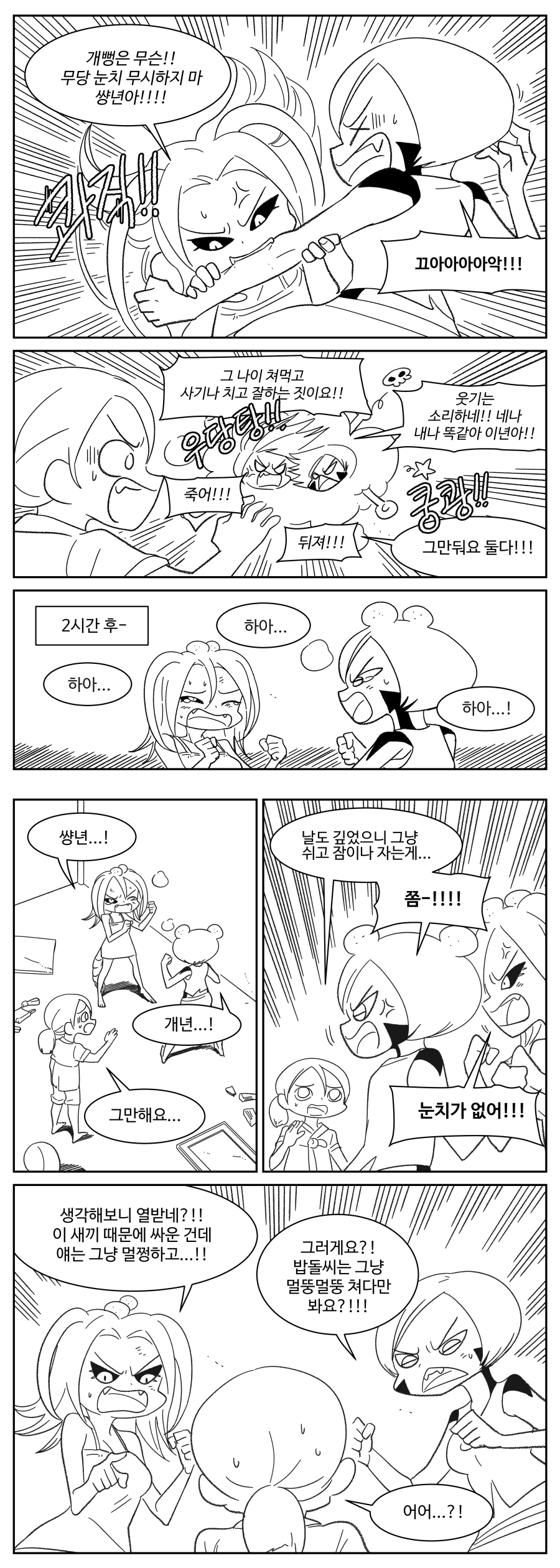 두꺼비가 은혜 갚는 만화.jpg | 인스티즈