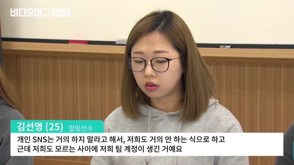 팀킴 인스타 계정의 실체 | 인스티즈