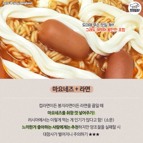 특이점 온 음식 조합 모음 | 인스티즈