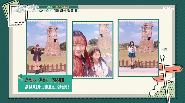 경주투어 하라니까 완전히 먹방투어를 해버린 걸그룹.gif | 인스티즈