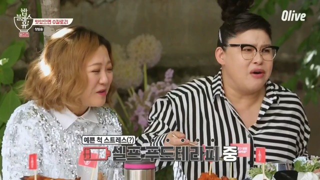 [밥블레스유] 이영자曰 꿀떡 같은 건 저분 쓰는 거 아냐~ | 인스티즈