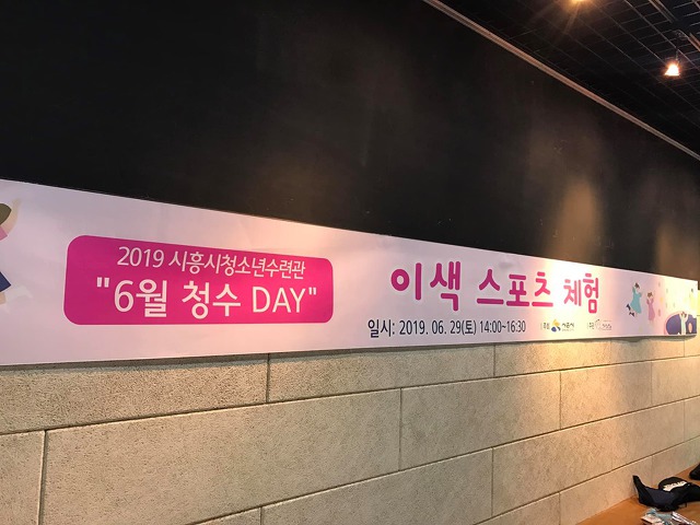 시흥시청소년수련관 이미지
