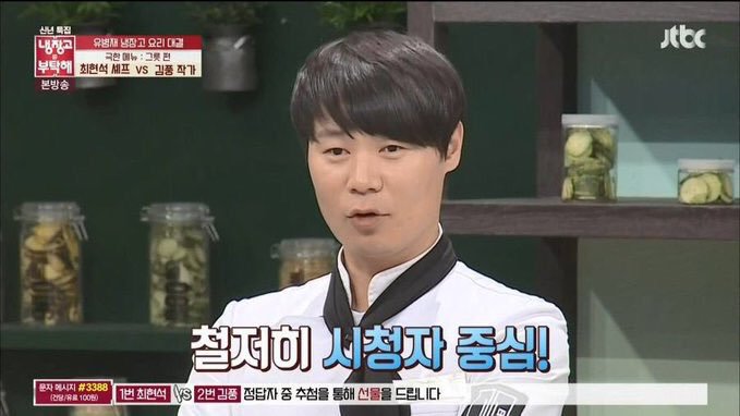 냉부에 나온 걸 후회하는 유병재 | 인스티즈