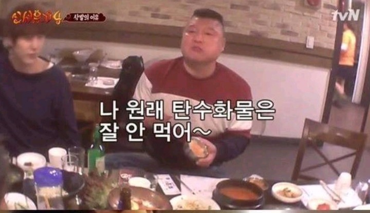탄수화물 안먹는 강호동 | 인스티즈