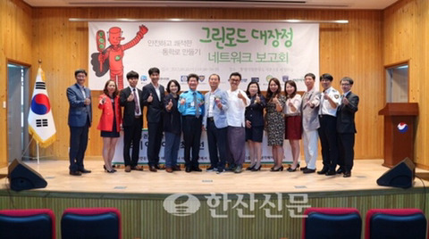 그린로드 이미지