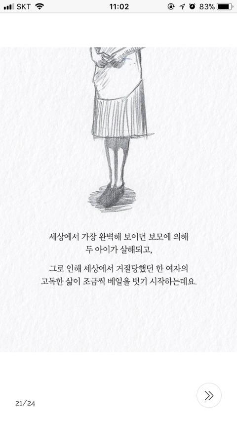 아기가 생기려면 누군가 죽어야 한다 | 인스티즈