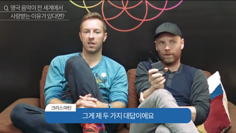 영국 음악이 전 세계에서 사랑받는 이유에 대한 콜드플레이의 생각 | 인스티즈