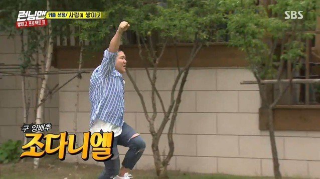 조세호 등장 | 인스티즈