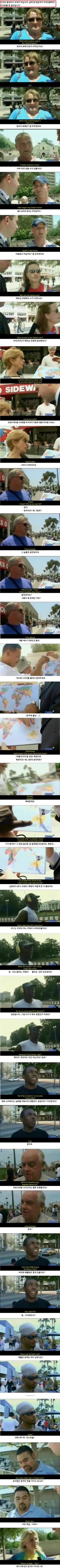 미국인들 상식테스트.jpg | 인스티즈