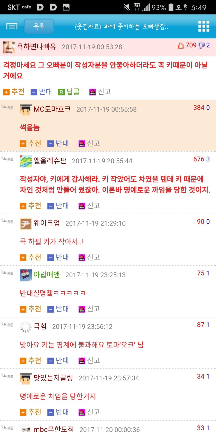 과에 좋아하는 오빠생김.univ | 인스티즈